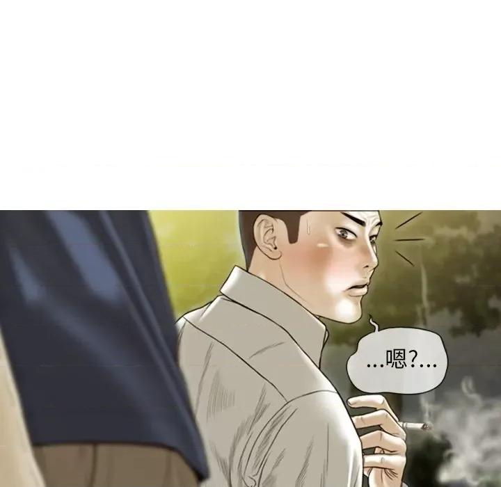 不可抗拒的吸引 不可抗拒的吸引-不可抗拒的吸引 第36话 第93页