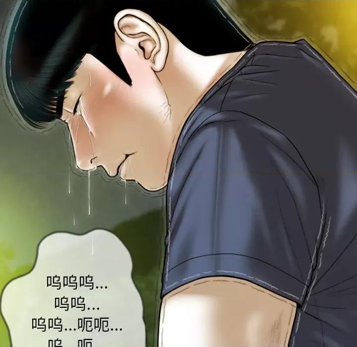 不可抗拒的吸引 不可抗拒的吸引-不可抗拒的吸引 第36话 第98页