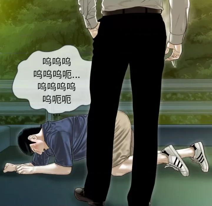 不可抗拒的吸引 不可抗拒的吸引-不可抗拒的吸引 第36话 第103页