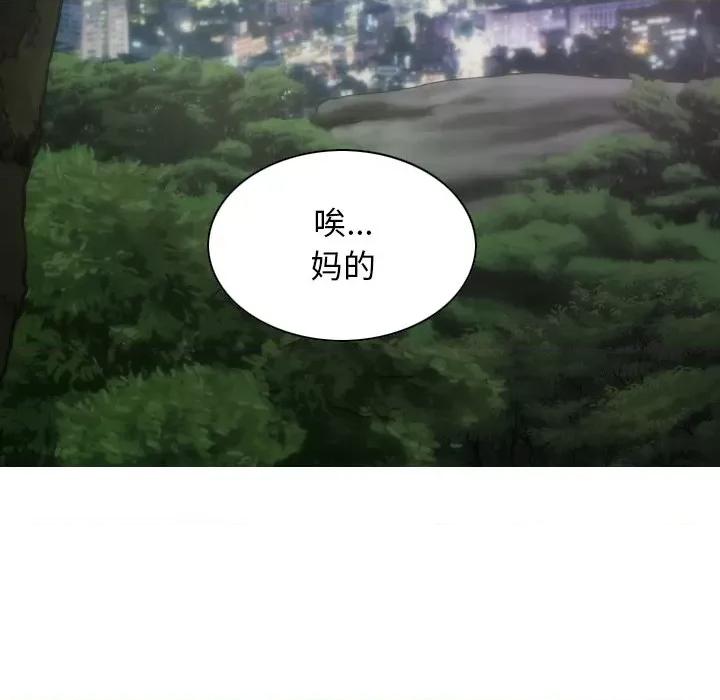 不可抗拒的吸引 不可抗拒的吸引-不可抗拒的吸引 第36话 第106页