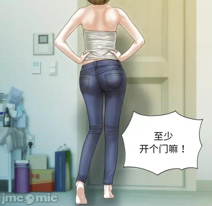 不可抗拒的吸引 不可抗拒的吸引-不可抗拒的吸引 第36话 第110页