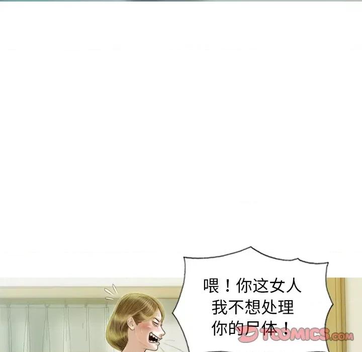 不可抗拒的吸引 不可抗拒的吸引-不可抗拒的吸引 第36话 第111页