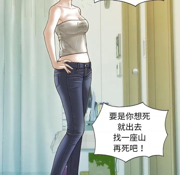 不可抗拒的吸引 不可抗拒的吸引-不可抗拒的吸引 第36话 第112页