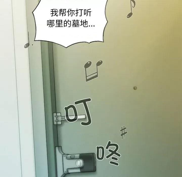 不可抗拒的吸引 不可抗拒的吸引-不可抗拒的吸引 第36话 第114页