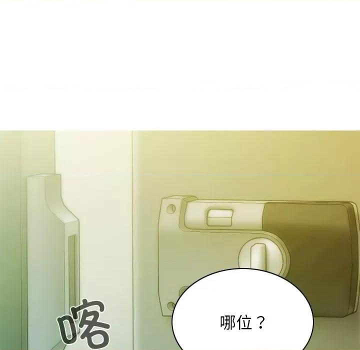 不可抗拒的吸引 不可抗拒的吸引-不可抗拒的吸引 第36话 第118页