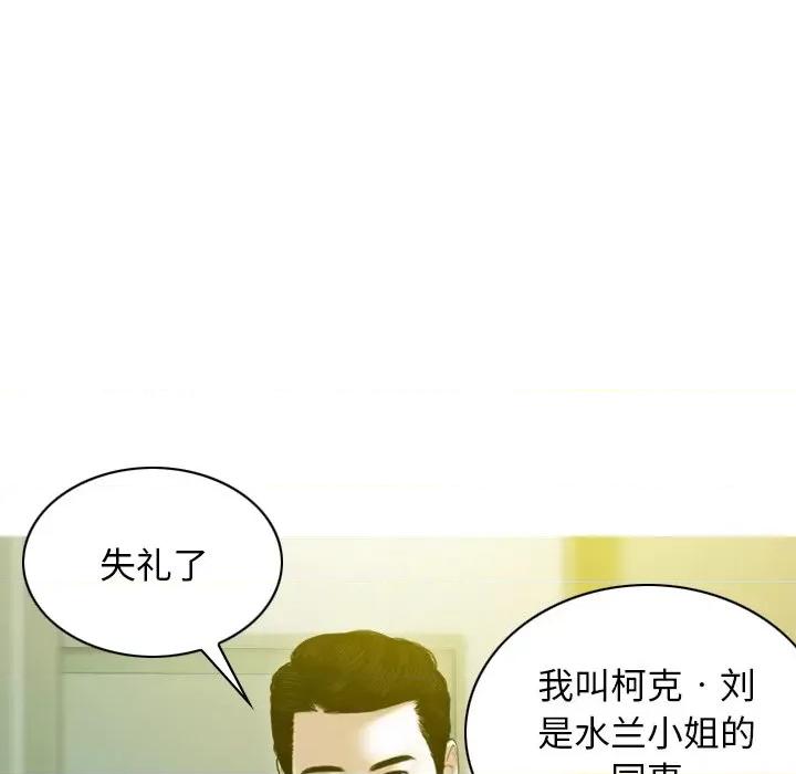 不可抗拒的吸引 不可抗拒的吸引-不可抗拒的吸引 第36话 第122页