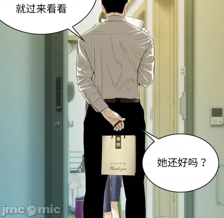 不可抗拒的吸引 不可抗拒的吸引-不可抗拒的吸引 第36话 第125页