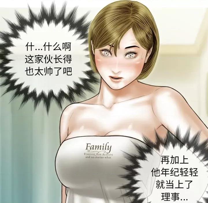 不可抗拒的吸引 不可抗拒的吸引-不可抗拒的吸引 第36话 第127页