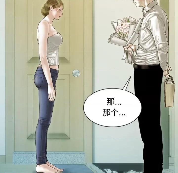 不可抗拒的吸引 不可抗拒的吸引-不可抗拒的吸引 第36话 第134页