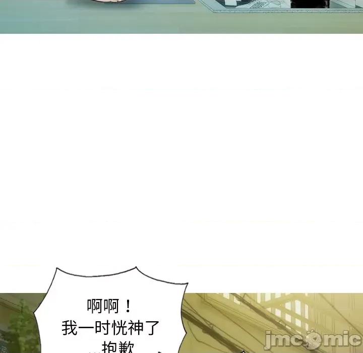 不可抗拒的吸引 不可抗拒的吸引-不可抗拒的吸引 第36话 第135页