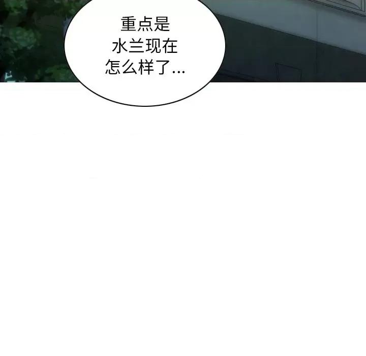 不可抗拒的吸引 不可抗拒的吸引-不可抗拒的吸引 第36话 第137页