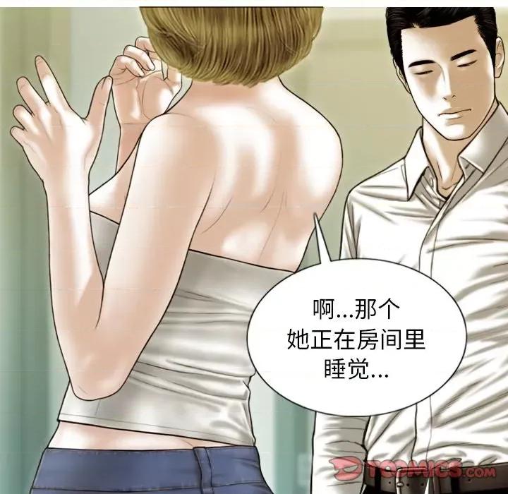 不可抗拒的吸引 不可抗拒的吸引-不可抗拒的吸引 第36话 第138页