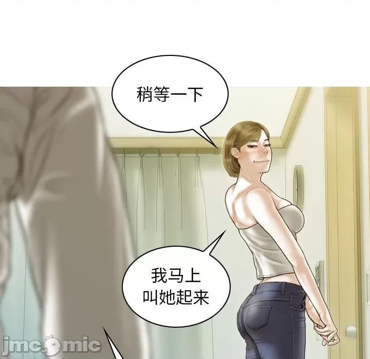 不可抗拒的吸引 不可抗拒的吸引-不可抗拒的吸引 第36话 第140页