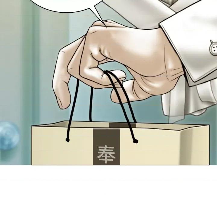 不可抗拒的吸引 不可抗拒的吸引-不可抗拒的吸引 第36话 第143页