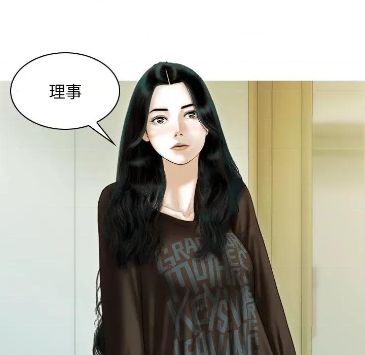 不可抗拒的吸引 不可抗拒的吸引-不可抗拒的吸引 第36话 第151页