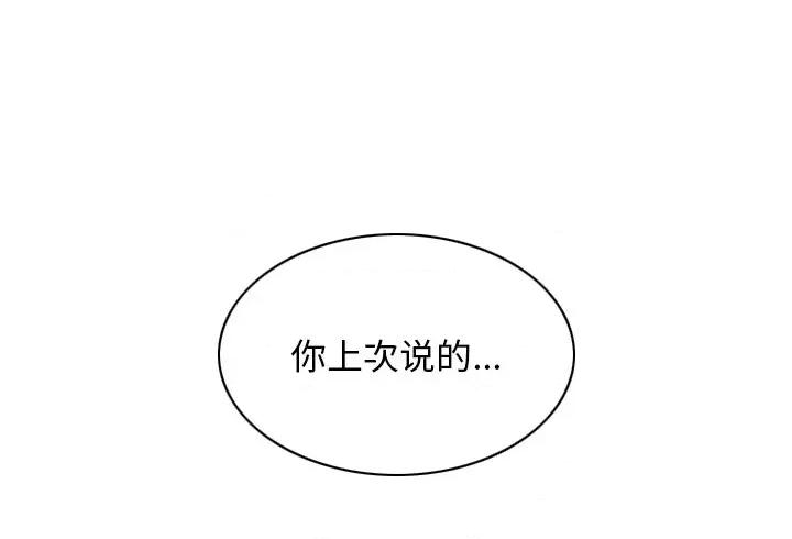 不可抗拒的吸引 不可抗拒的吸引-不可抗拒的吸引 第36话 第153页