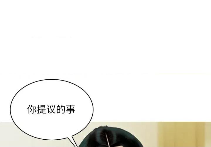 不可抗拒的吸引 不可抗拒的吸引-不可抗拒的吸引 第37话 第1页