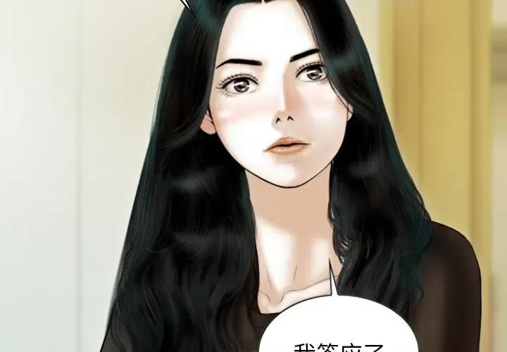 不可抗拒的吸引 不可抗拒的吸引-不可抗拒的吸引 第37话 第2页