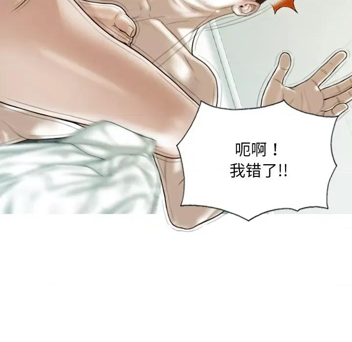 不可抗拒的吸引 不可抗拒的吸引-不可抗拒的吸引 第37话 第23页