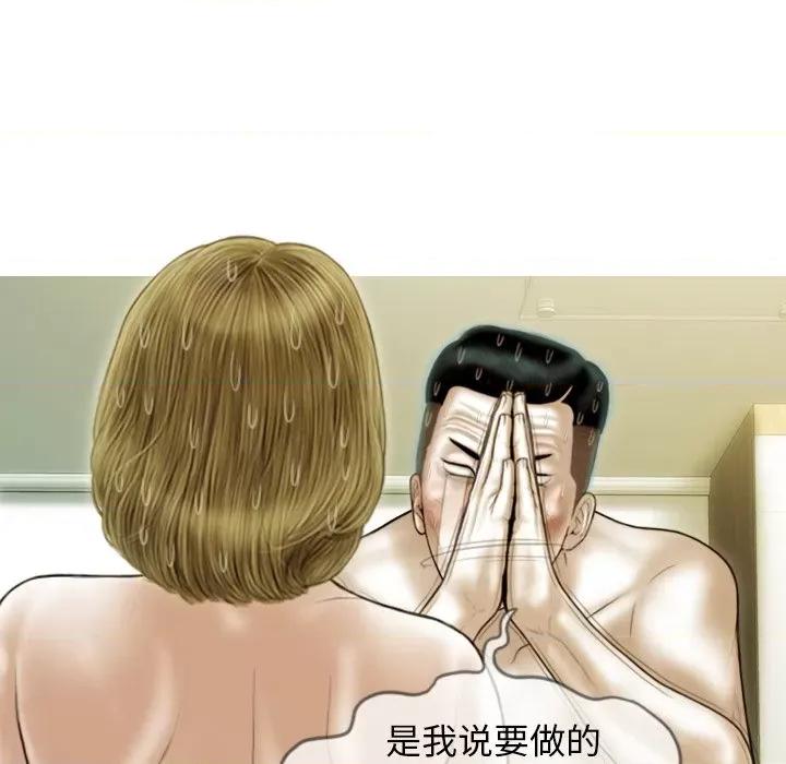 不可抗拒的吸引 不可抗拒的吸引-不可抗拒的吸引 第37话 第24页
