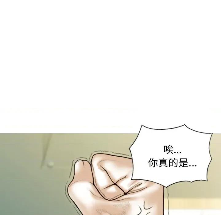 不可抗拒的吸引 不可抗拒的吸引-不可抗拒的吸引 第37话 第26页