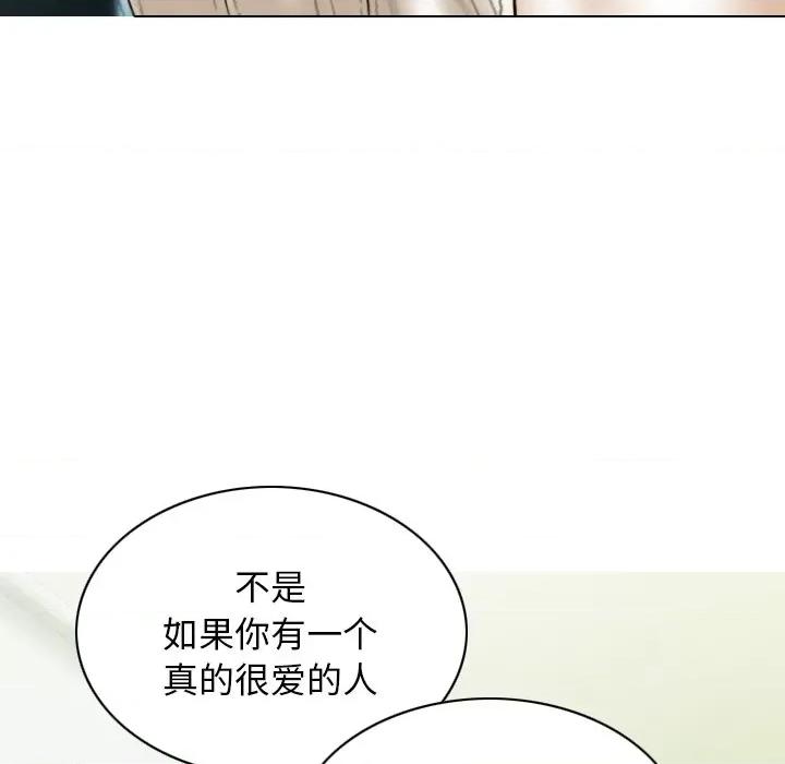 不可抗拒的吸引 不可抗拒的吸引-不可抗拒的吸引 第37话 第28页