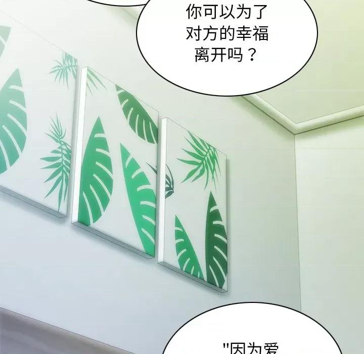 不可抗拒的吸引 不可抗拒的吸引-不可抗拒的吸引 第37话 第29页