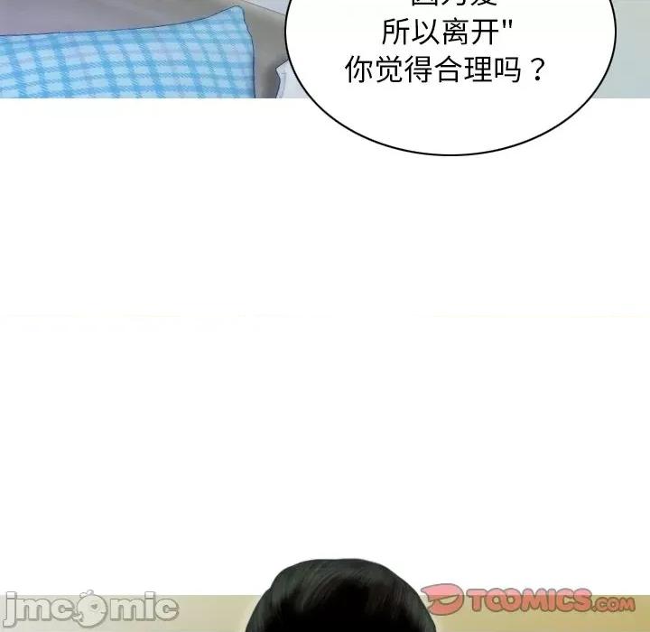 不可抗拒的吸引 不可抗拒的吸引-不可抗拒的吸引 第37话 第30页