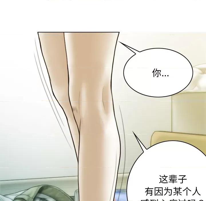 不可抗拒的吸引 不可抗拒的吸引-不可抗拒的吸引 第37话 第33页