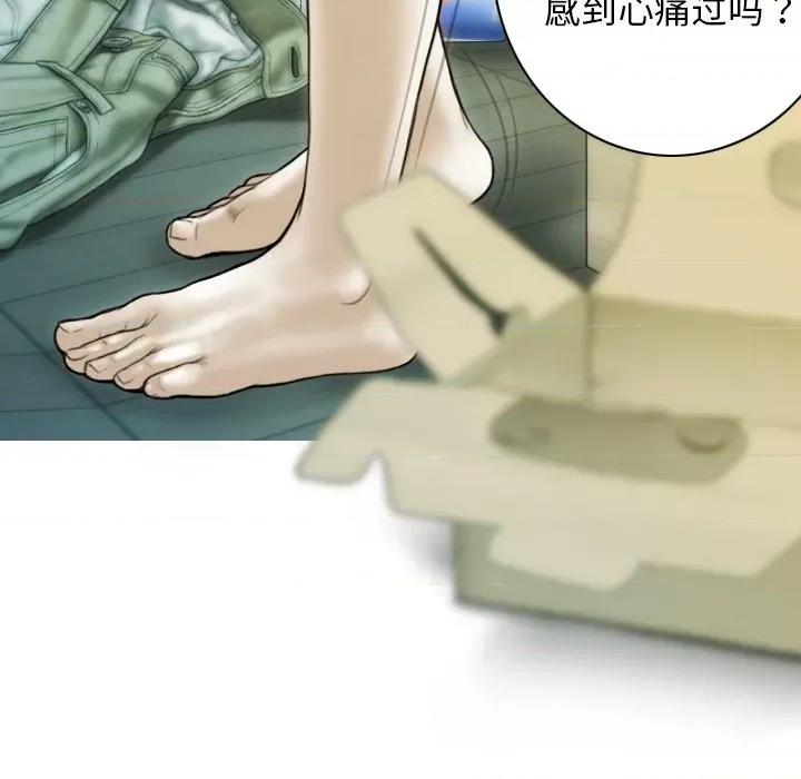 不可抗拒的吸引 不可抗拒的吸引-不可抗拒的吸引 第37话 第34页