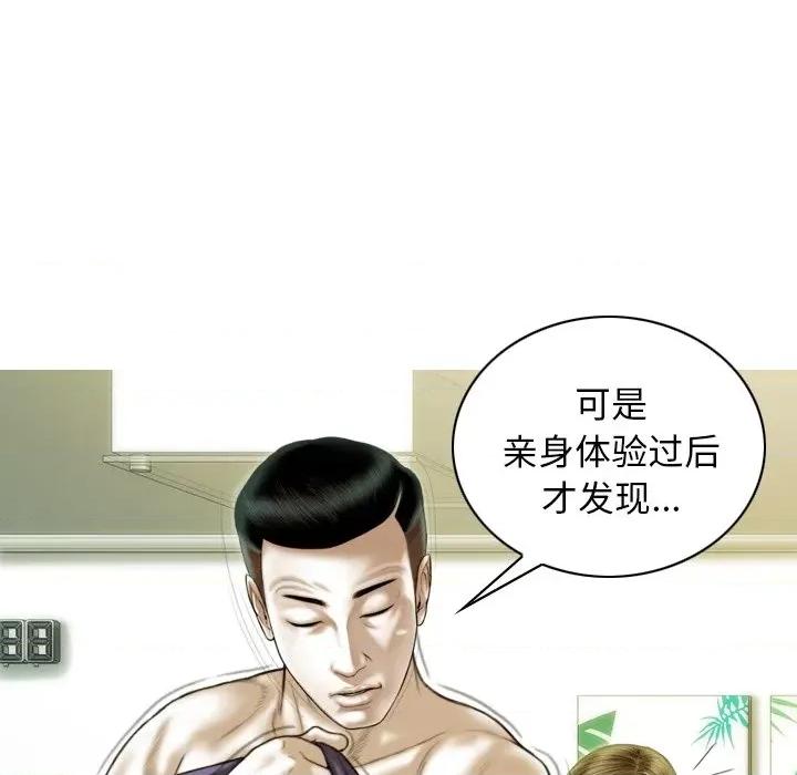 不可抗拒的吸引 不可抗拒的吸引-不可抗拒的吸引 第37话 第37页