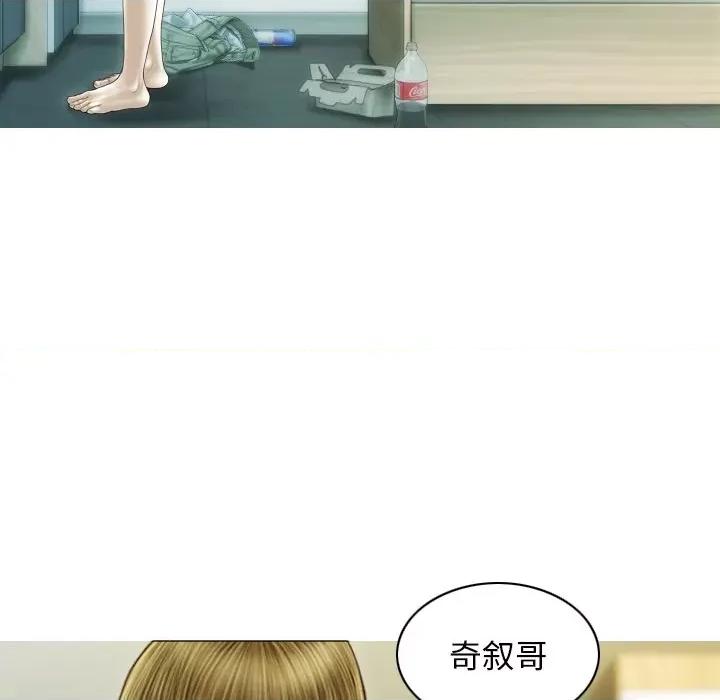 不可抗拒的吸引 不可抗拒的吸引-不可抗拒的吸引 第37话 第43页