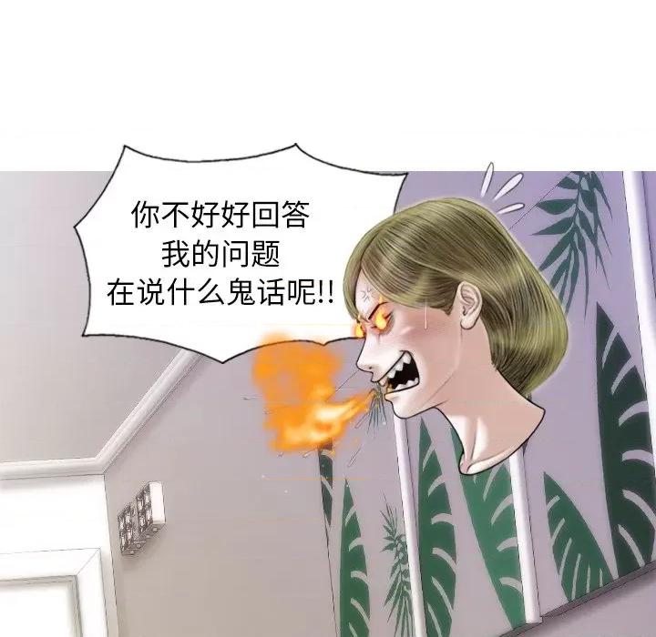 不可抗拒的吸引 不可抗拒的吸引-不可抗拒的吸引 第37话 第48页