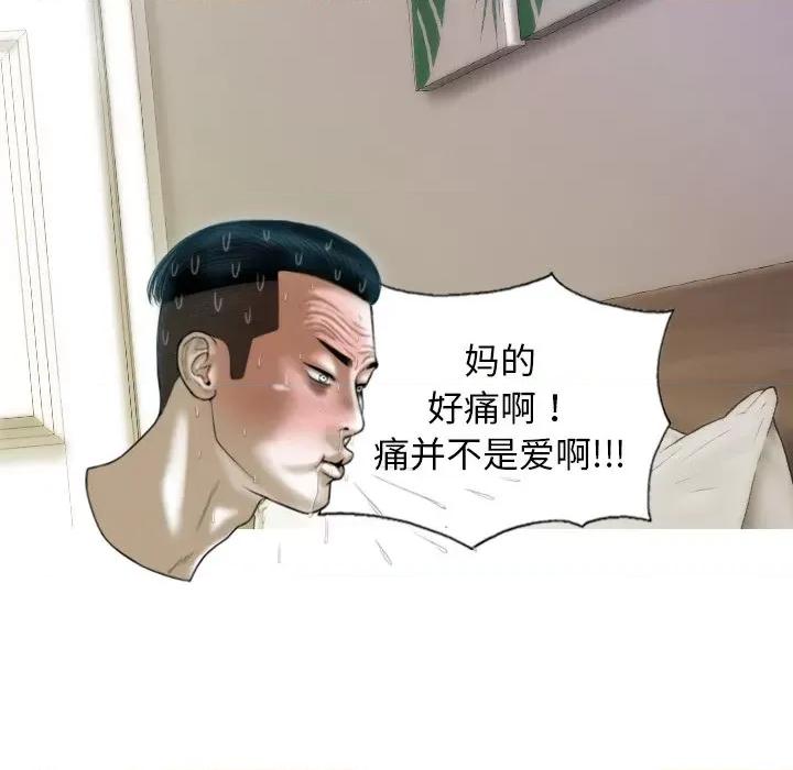 不可抗拒的吸引 不可抗拒的吸引-不可抗拒的吸引 第37话 第49页