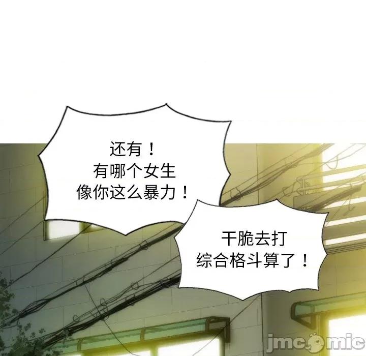 不可抗拒的吸引 不可抗拒的吸引-不可抗拒的吸引 第37话 第50页