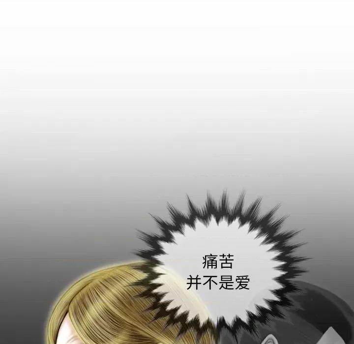不可抗拒的吸引 不可抗拒的吸引-不可抗拒的吸引 第37话 第63页