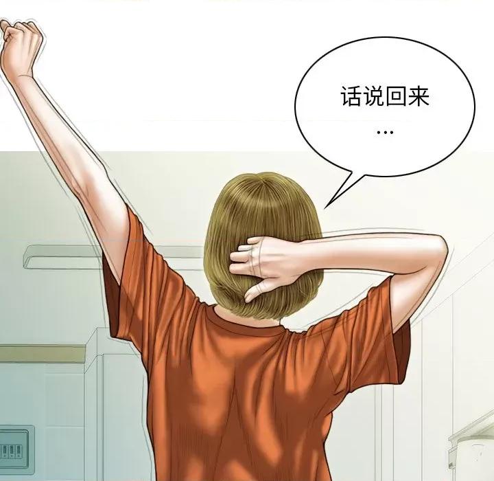 不可抗拒的吸引 不可抗拒的吸引-不可抗拒的吸引 第37话 第68页
