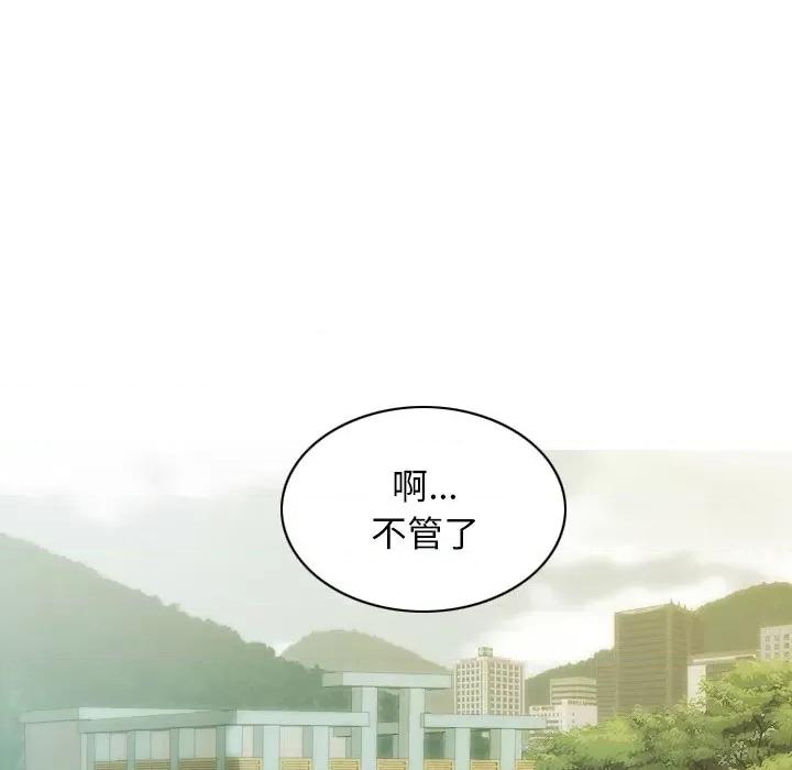 不可抗拒的吸引 不可抗拒的吸引-不可抗拒的吸引 第37话 第72页