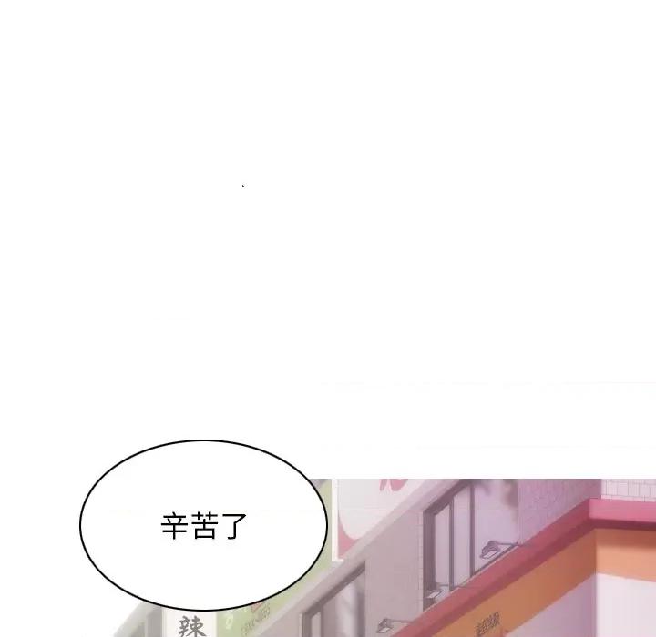 不可抗拒的吸引 不可抗拒的吸引-不可抗拒的吸引 第37话 第74页