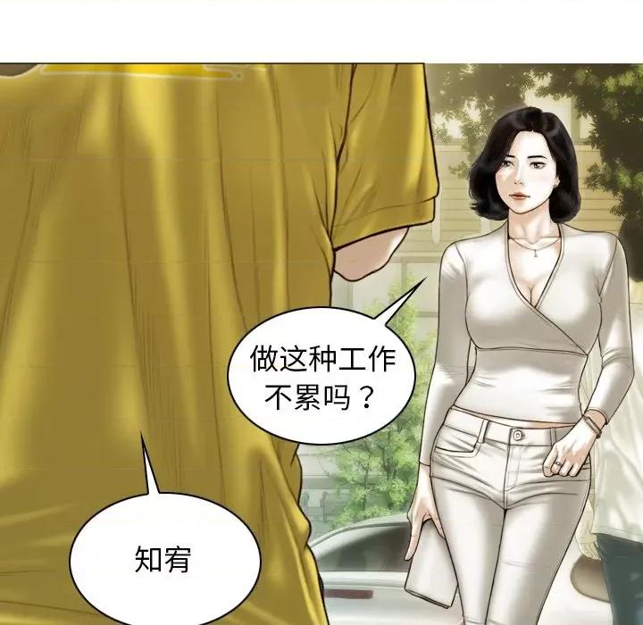 不可抗拒的吸引 不可抗拒的吸引-不可抗拒的吸引 第37话 第79页