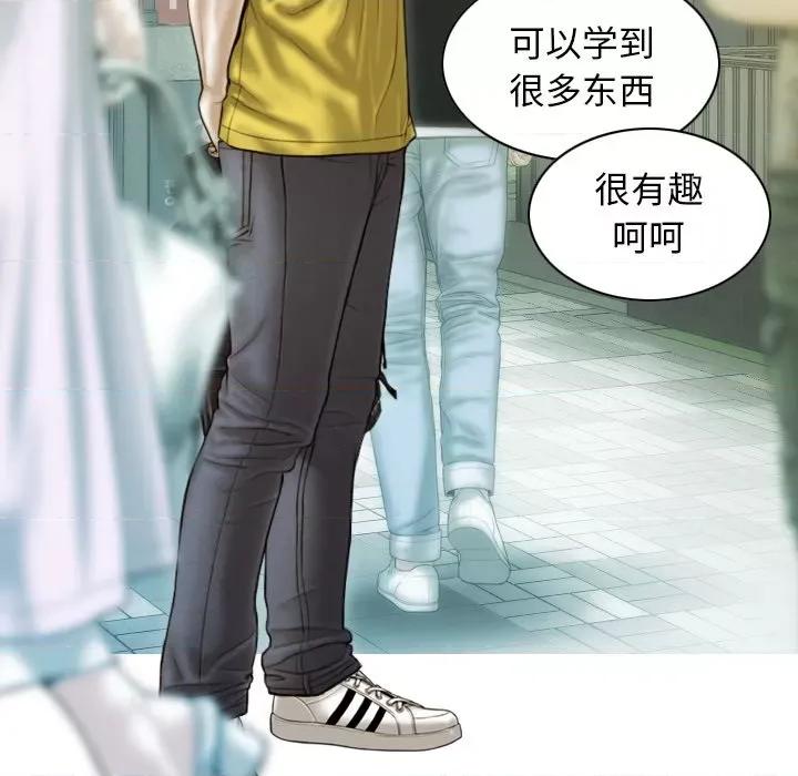 不可抗拒的吸引 不可抗拒的吸引-不可抗拒的吸引 第37话 第82页