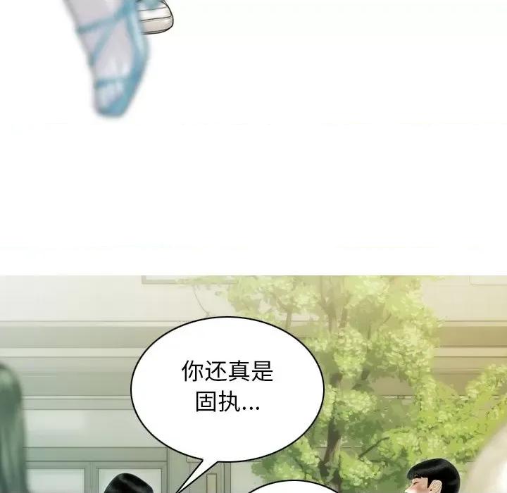 不可抗拒的吸引 不可抗拒的吸引-不可抗拒的吸引 第37话 第83页