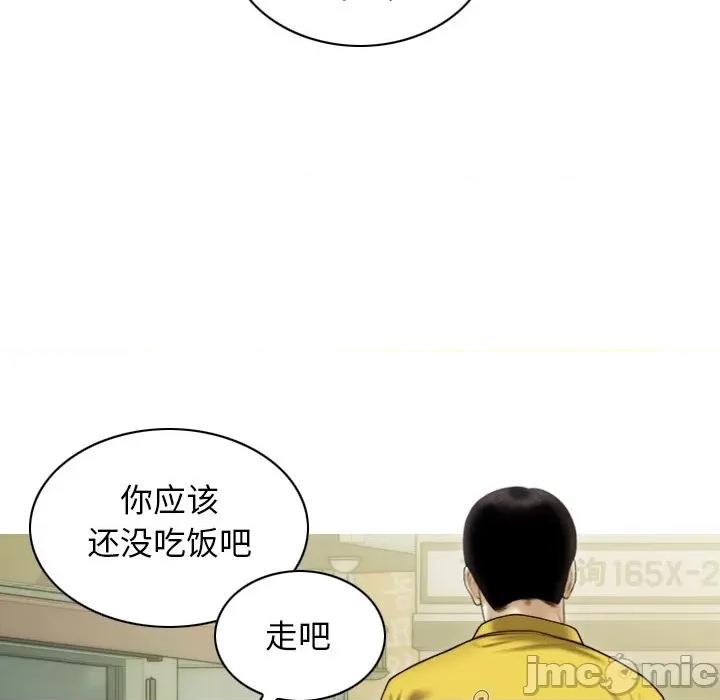 不可抗拒的吸引 不可抗拒的吸引-不可抗拒的吸引 第37话 第85页