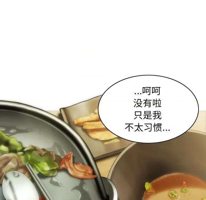 不可抗拒的吸引 不可抗拒的吸引-不可抗拒的吸引 第37话 第94页