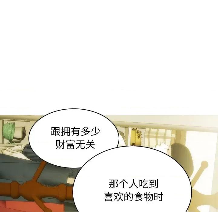 不可抗拒的吸引 不可抗拒的吸引-不可抗拒的吸引 第37话 第101页