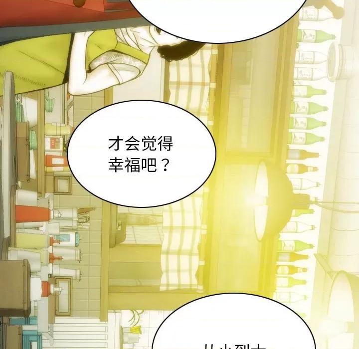 不可抗拒的吸引 不可抗拒的吸引-不可抗拒的吸引 第37话 第102页