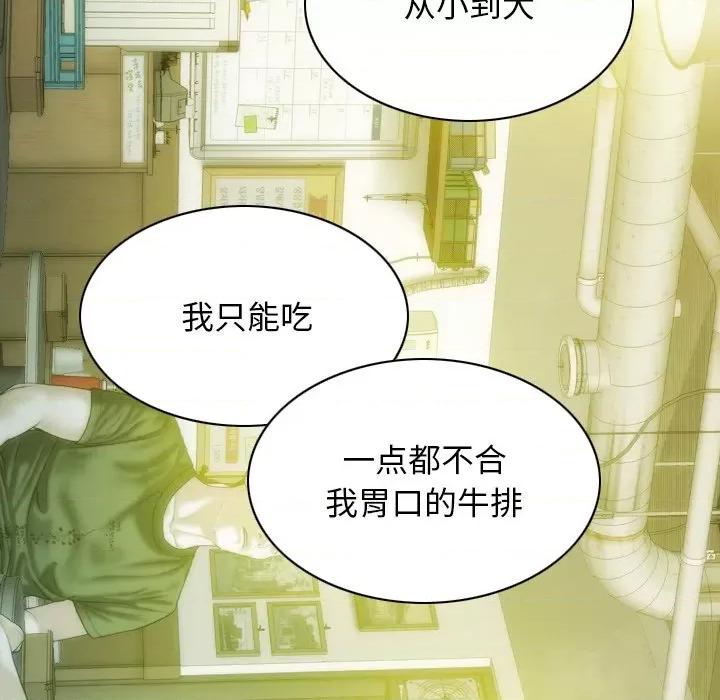 不可抗拒的吸引 不可抗拒的吸引-不可抗拒的吸引 第37话 第103页