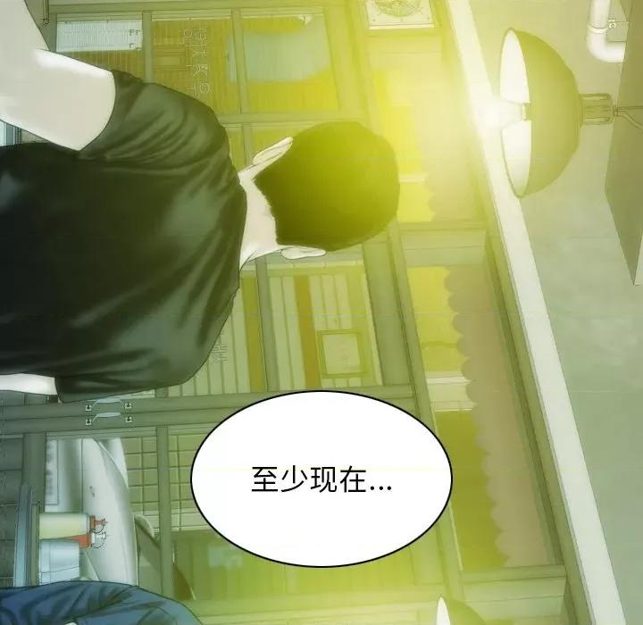 不可抗拒的吸引 不可抗拒的吸引-不可抗拒的吸引 第37话 第104页