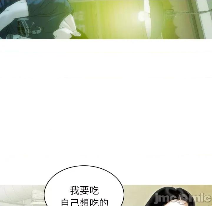 不可抗拒的吸引 不可抗拒的吸引-不可抗拒的吸引 第37话 第105页