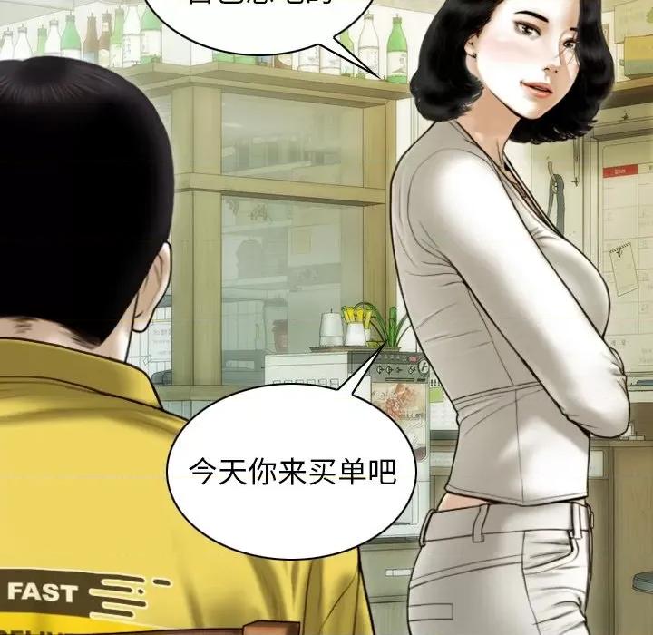 不可抗拒的吸引 不可抗拒的吸引-不可抗拒的吸引 第37话 第106页